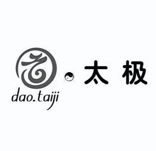  em>太极 /em>