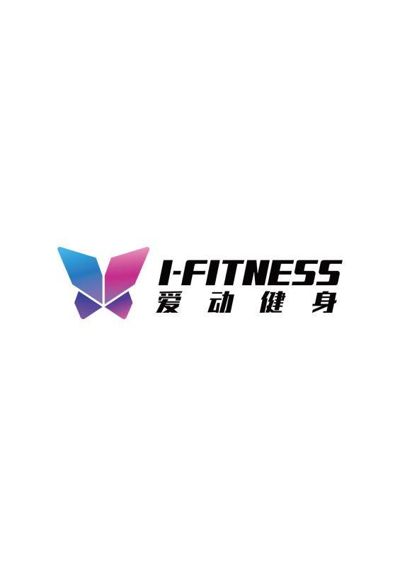 爱动 em>健身 /em>  em>i /em>-fitness