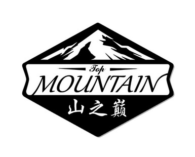  em>山 /em> em>之 /em> em>巅 /em> mountain top