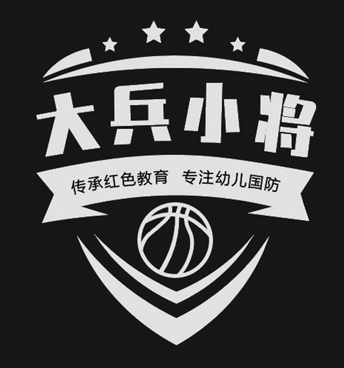 大兵 em>小将 /em> em>传承 /em>红色教育专注幼儿国防