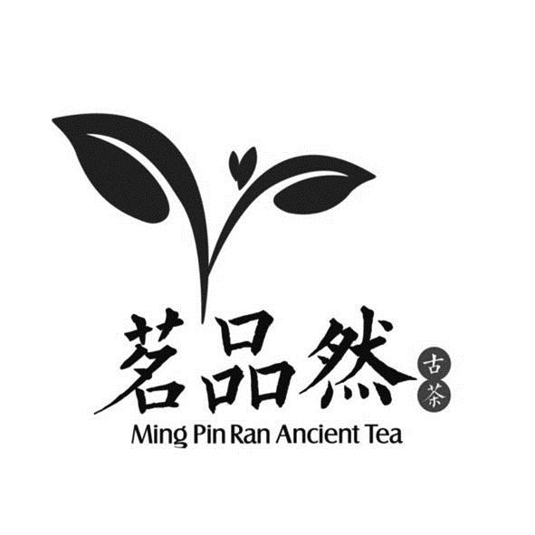 茗茶字体设计图片