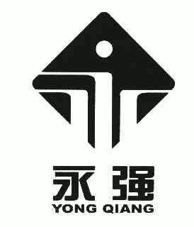 永;永强 - 商标 - 爱企查