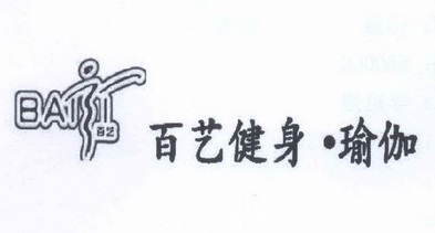 百藝健身·瑜伽百藝商標註冊申請申請/註冊號:13572774申請日期:2013