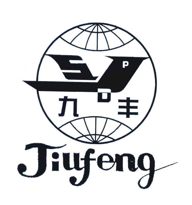 九丰 em>sjpd /em>