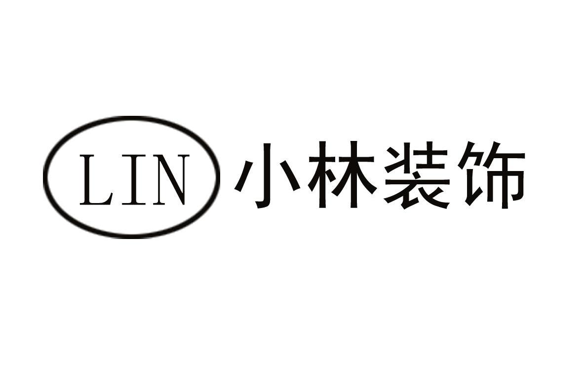  em>小林 /em> em>装饰 /em>  em>lin /em>