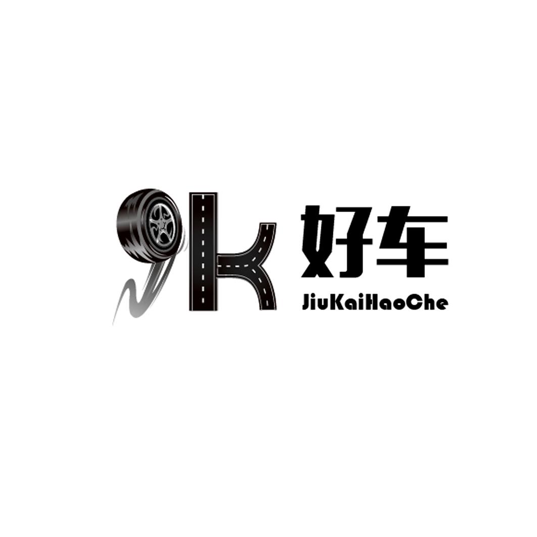  em>好车 /em>  em>jiu /em> em>kai /em>haoche k