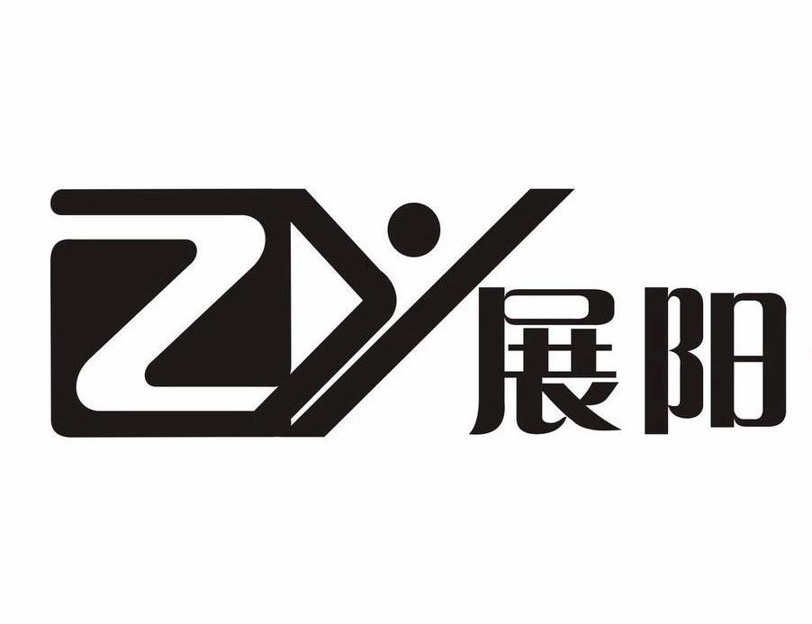 展陽 em>zy /em>