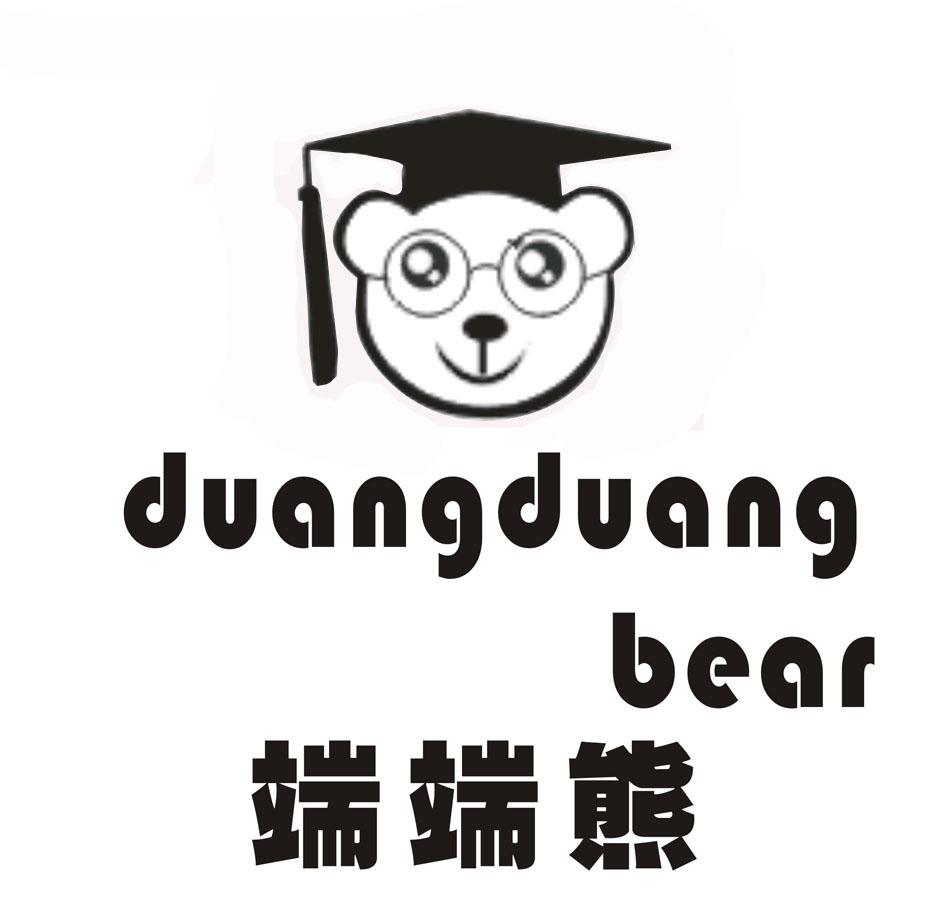 em>端/em em>端/em>熊 em>duang/em em>duang/em bear