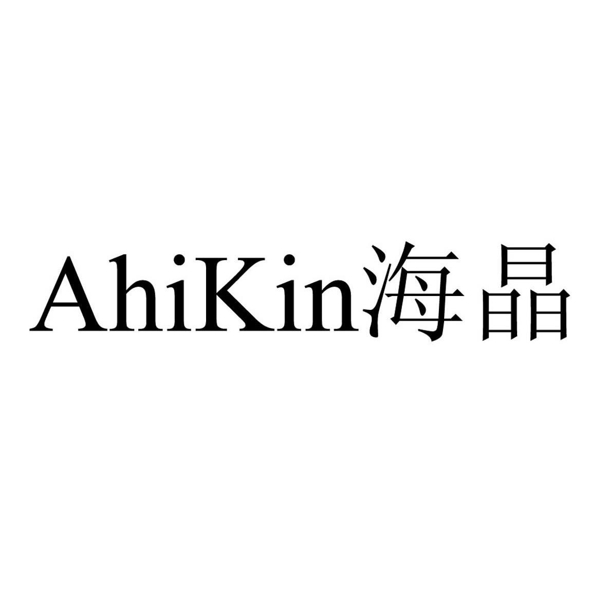  em>海晶 /em> a em>hikin /em>