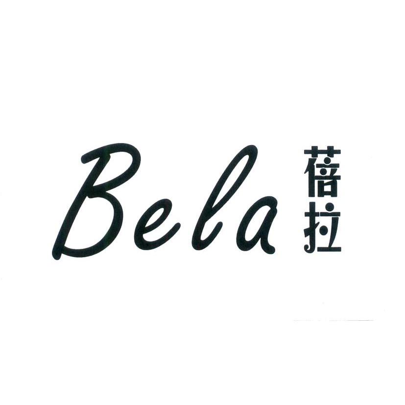 蓓拉bela