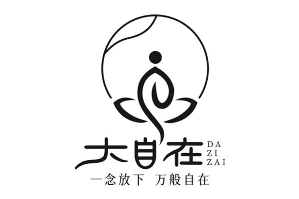 大自在 em>一念 /em> em>放下 /em> em>万般 /em> em>自在 /em>