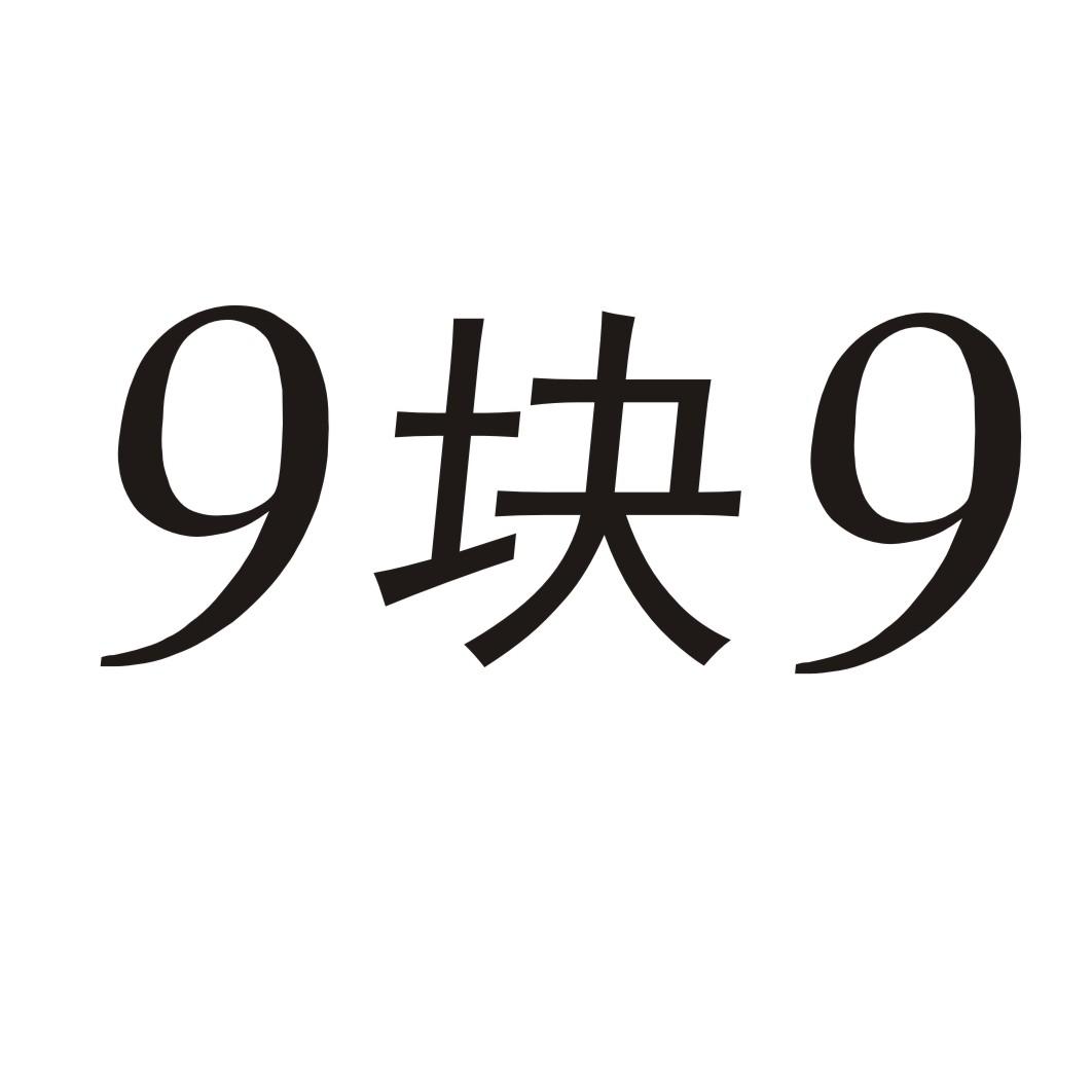 9块9专区图片图片