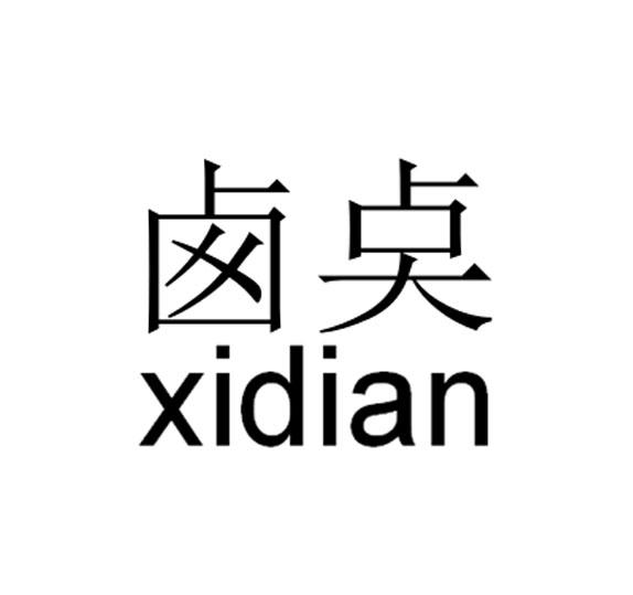 卥奌- 商标 - 爱企查