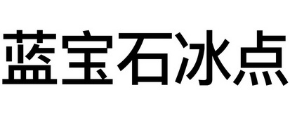 代理机构:知域互联科技有限公司申请人:艾恩姆集团有限公司国际分类