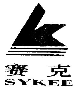  em>赛克 /em>; em>sykee /em>