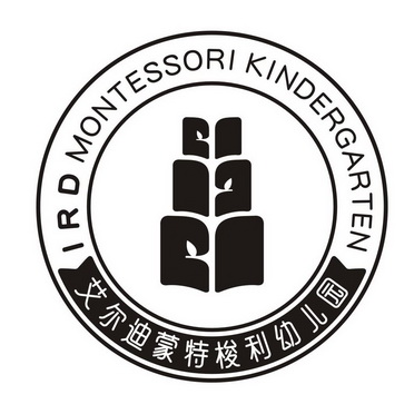  em>艾尔迪 /em> em>蒙特梭利 /em> em>幼儿园 /em> ird montessori