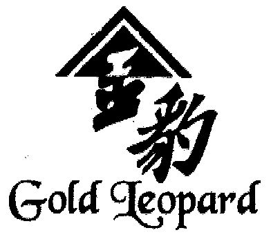 金豹  em>gold /em>  em>leopard /em>