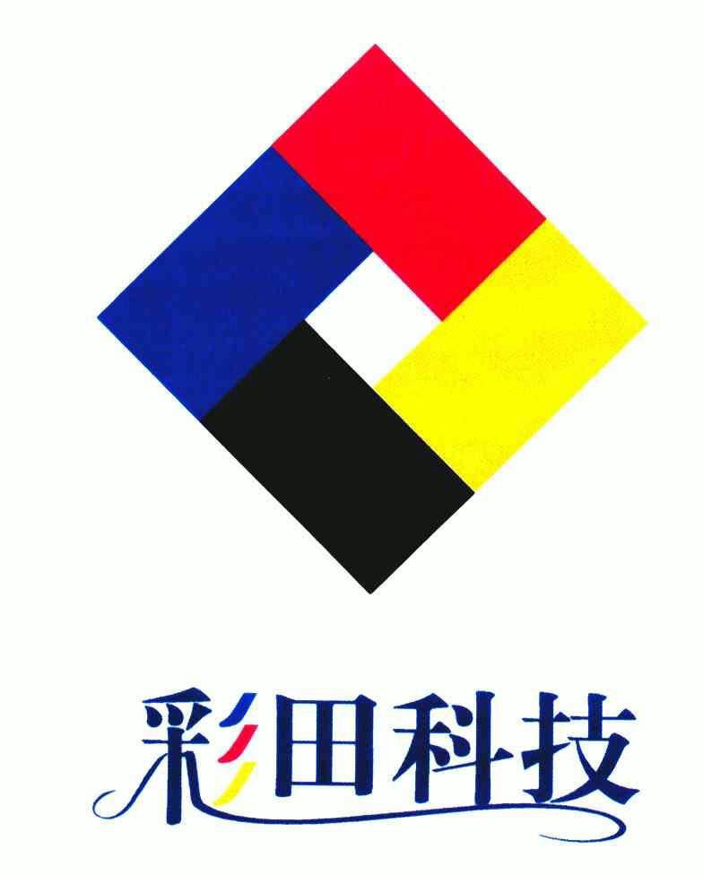  em>彩田 /em> em>科技 /em>