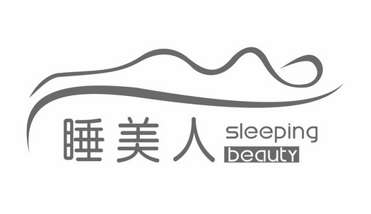  em>sleeping /em>  em>beauty /em> em>睡美人 /em>