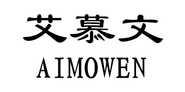 em>艾慕文/em em>aimowen/em>