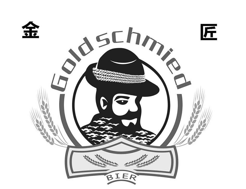 em>金匠 /em> goldschmied bier
