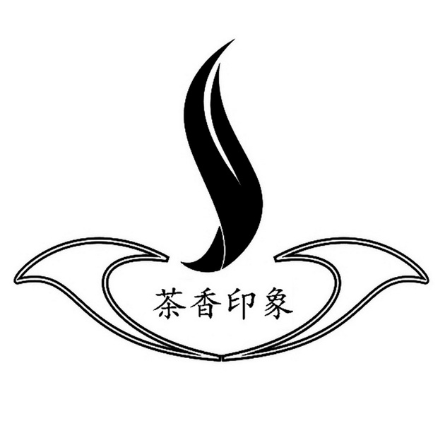  em>茶香 /em> em>印象 /em>