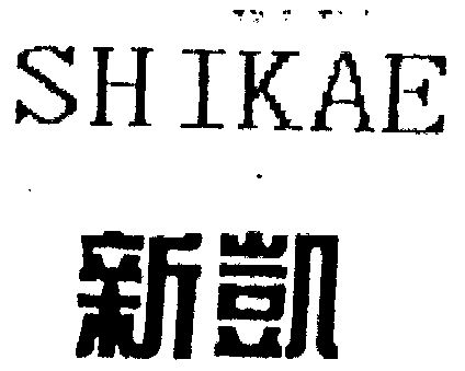 新凯sh ikae