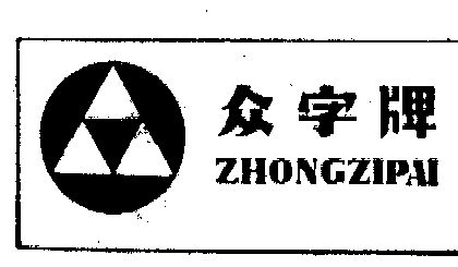 众- 商标 - 爱企查