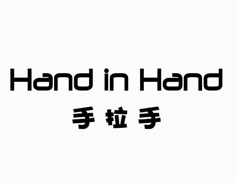  em>手拉手 /em>  em>hand /em> in  em>hand /em>