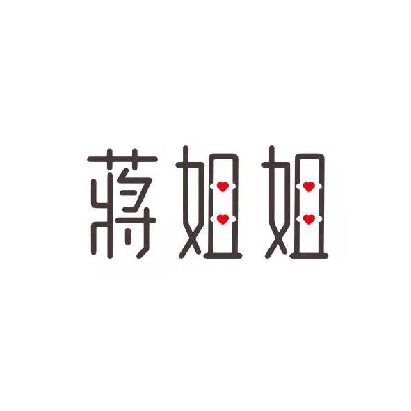 类-酒商标申请人:贵州省仁怀市金源康酒业销售有限公司办理/代理机构