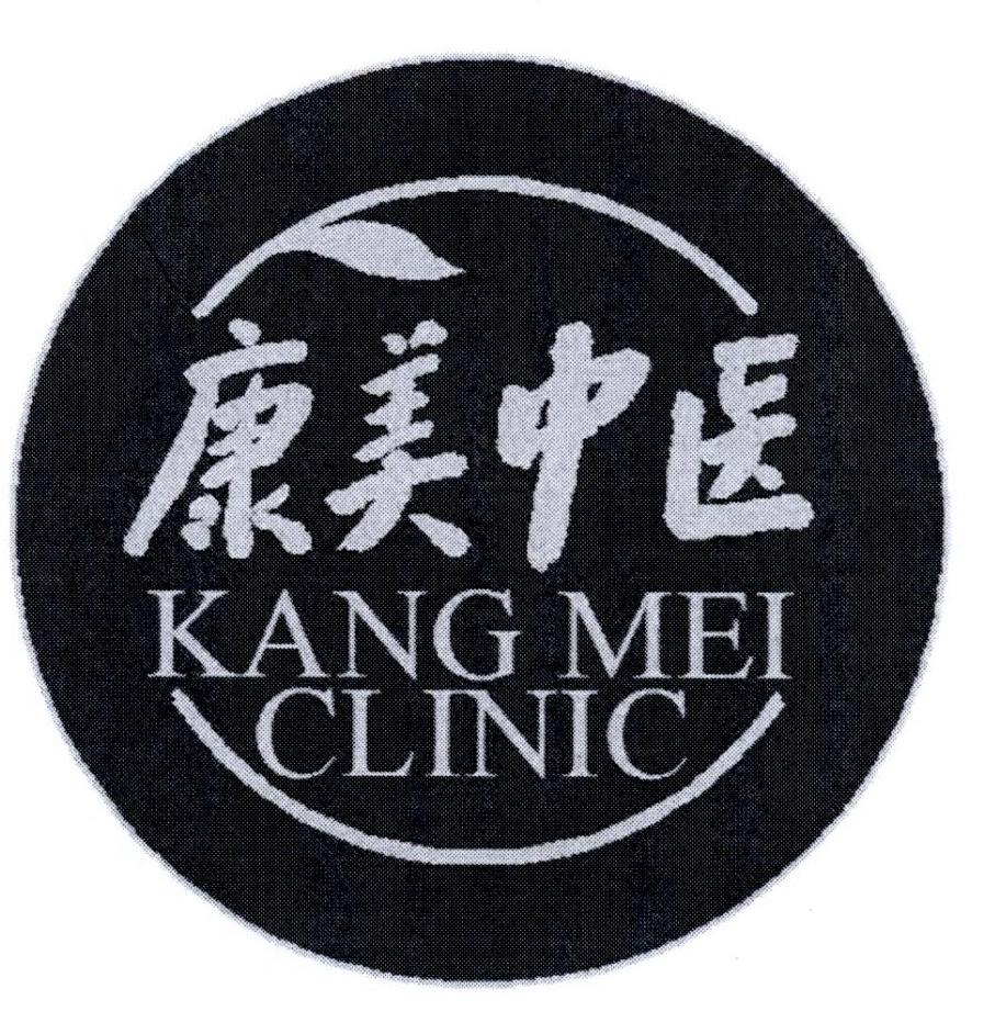 国际分类:第05类-医药商标申请人:康美药业股份有限公司办理/代理机构