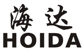 hoida海达 - 企业商标大全 - 商标信息查询 - 爱企查