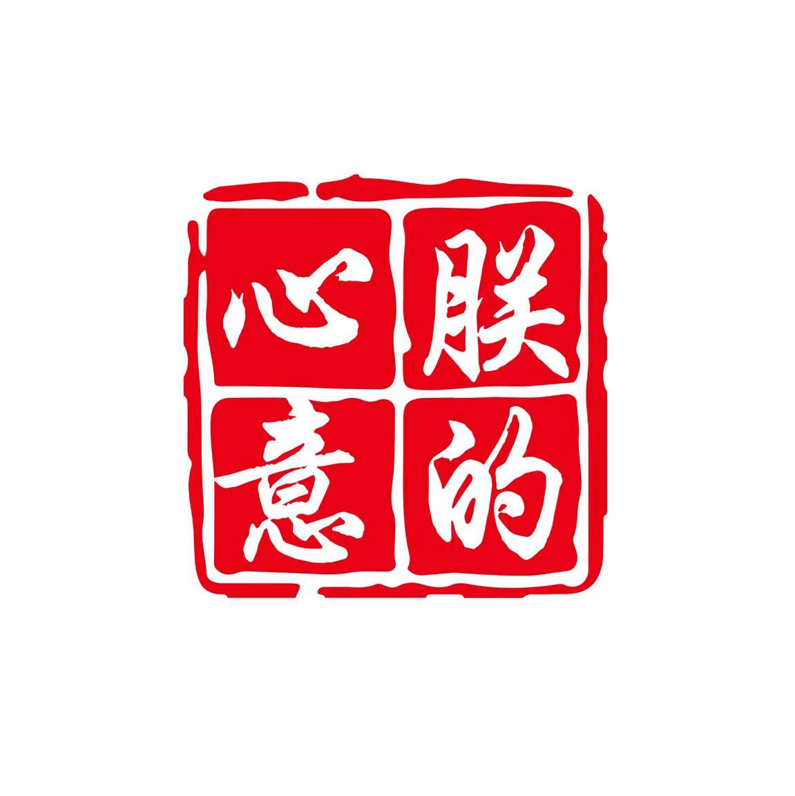  em>朕 /em>的 em>心意 /em>