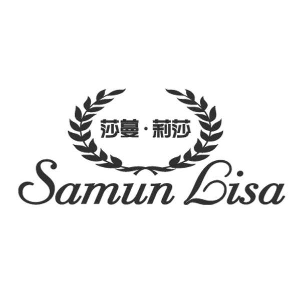 莎蔓·莉莎 samun lisa