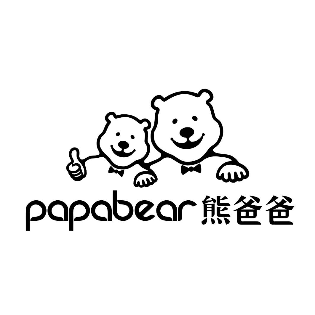 em 熊 /em  em 爸爸 /em   em papa /em  em bear /em