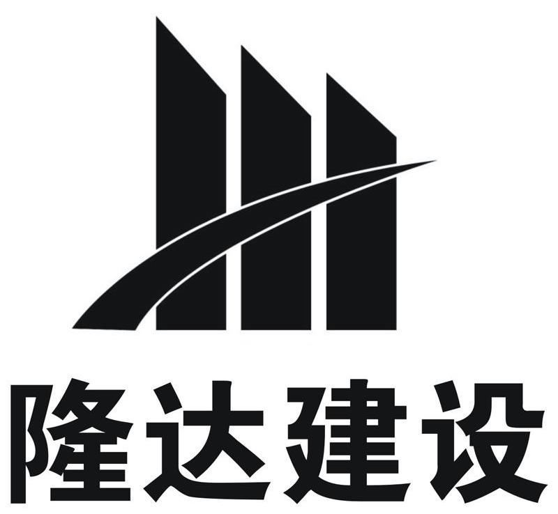 第37类-建筑修理商标申请人:杭州 隆达 建设工程有限公司办理/代理