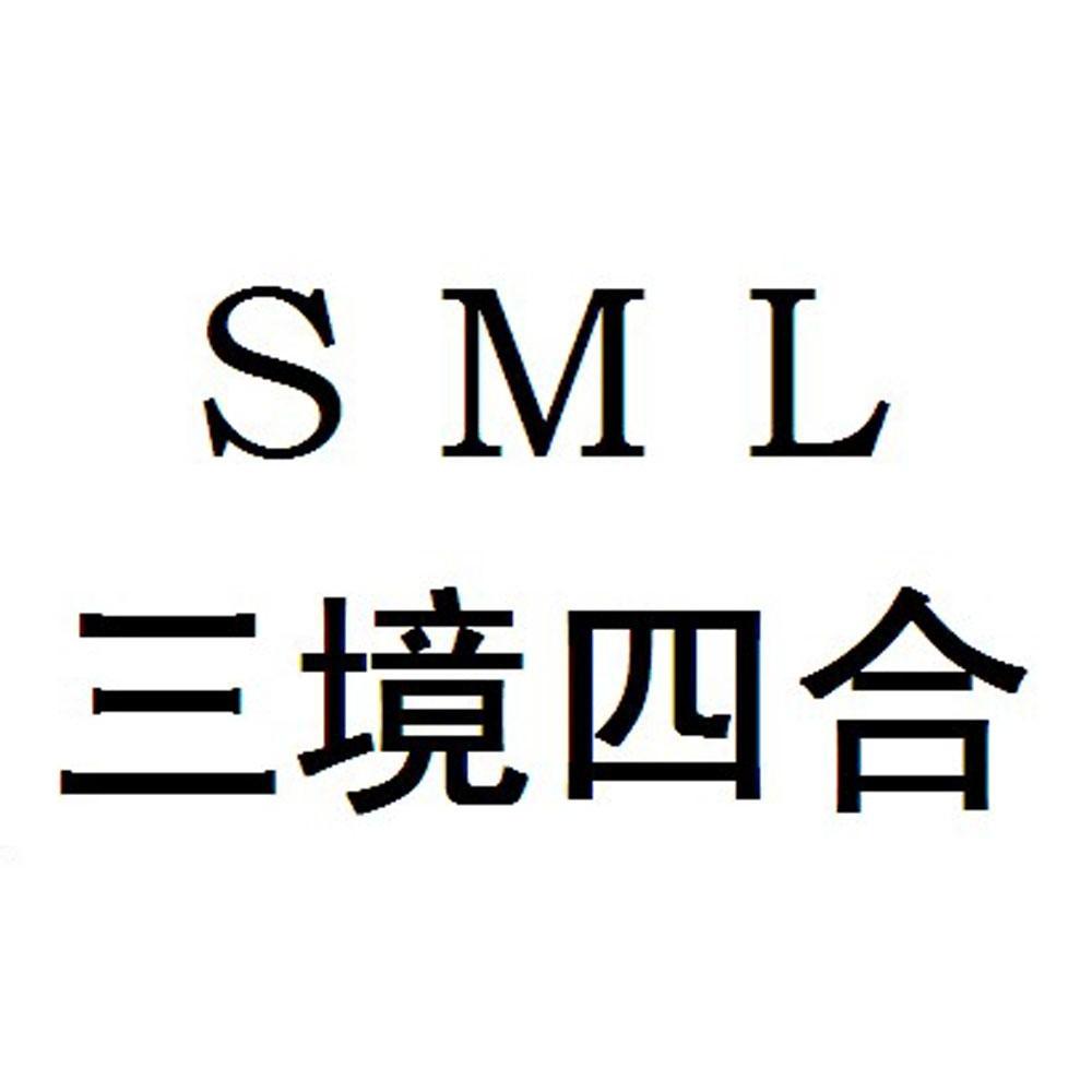 第42类-网站服务商标申请人:深圳市 三 境 四 合景观设计有限公司办理