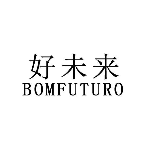 好未来 bomfuturo         