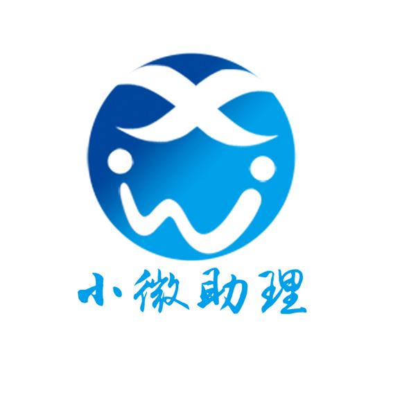  em>小 /em> em>微 /em> em>助理 /em>  em>xw /em>