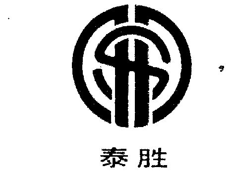 泰胜