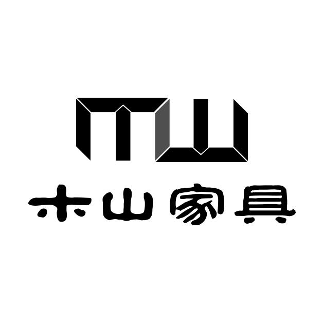 2015-12-03國際分類:第20類-傢俱商標申請人:高密市 木 山傢俱廠辦理