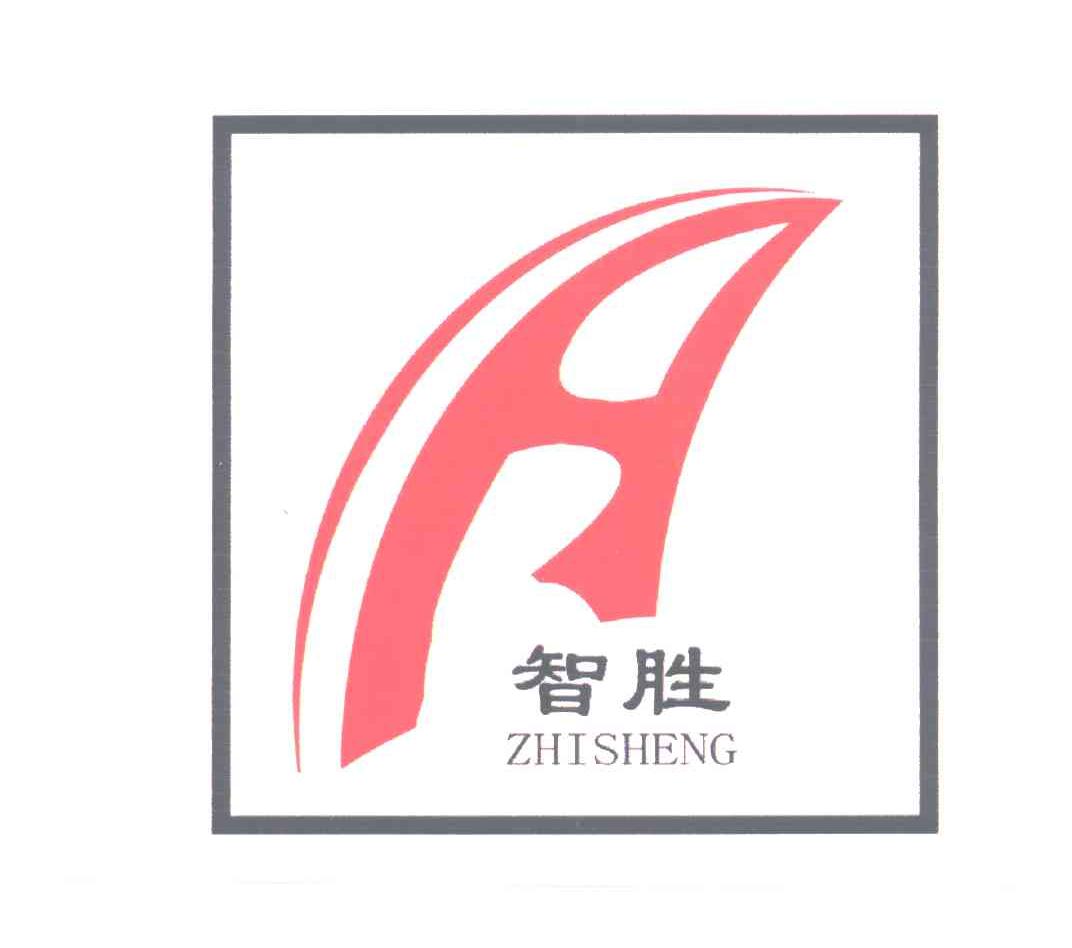 智勝;zhi sheng;a