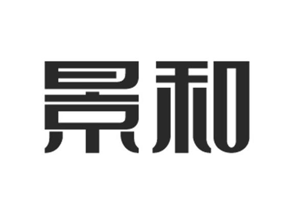 景和- 商标 - 爱企查