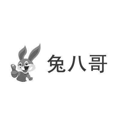 兔八哥 - 商标 - 爱企查