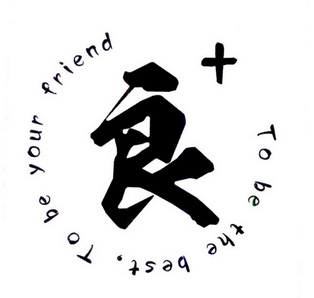 良 to be the best,o be your friend