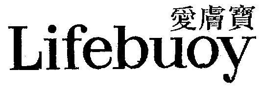  em>爱肤宝 /em>  em>life /em> em>buoy /em>
