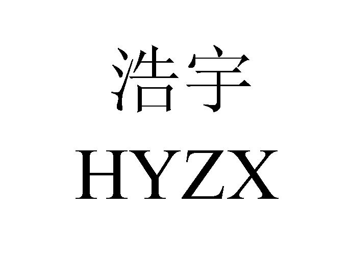  em>浩宇 /em> em>hyzx /em>