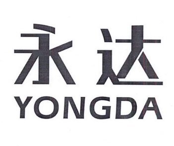 永达集团logo图片