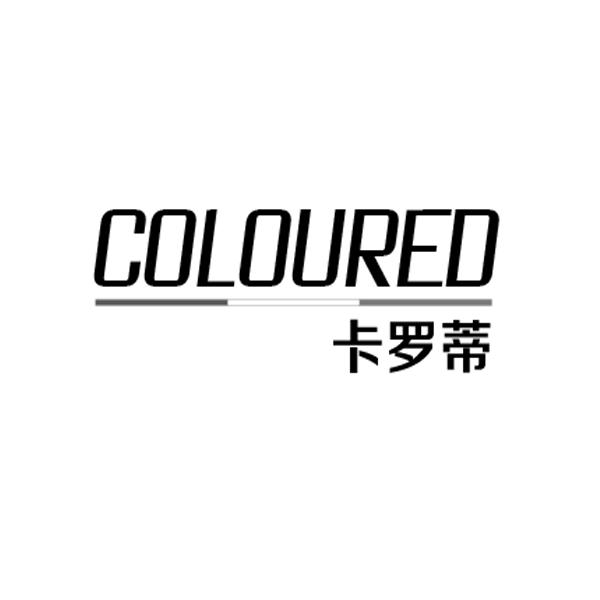  em>coloured /em> 卡罗蒂