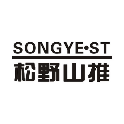 松野山推songyest_企业商标大全_商标信息查询_爱企查